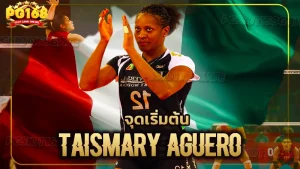 จุดเริ่มต้น Taismary Aguero