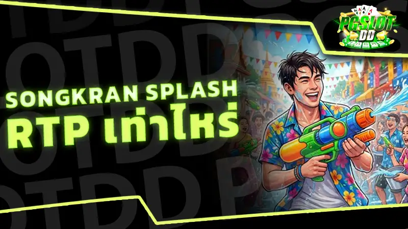Songkran Splash RTP เท่าไหร่