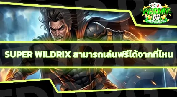 Super Wildrix RTP เท่าไหร่
