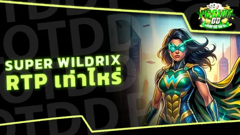 Super Wildrix RTP เท่าไหร่