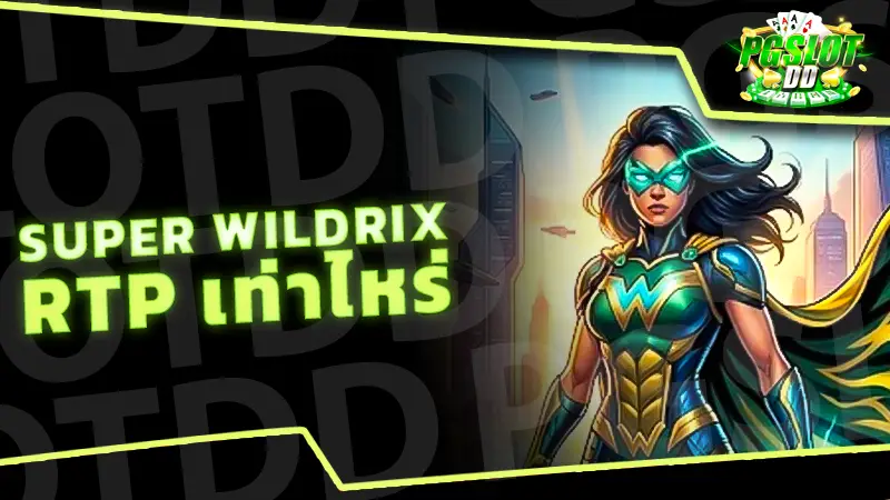 Super Wildrix RTP เท่าไหร่