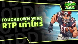 Touchdown Wins RTP เท่าไหร่