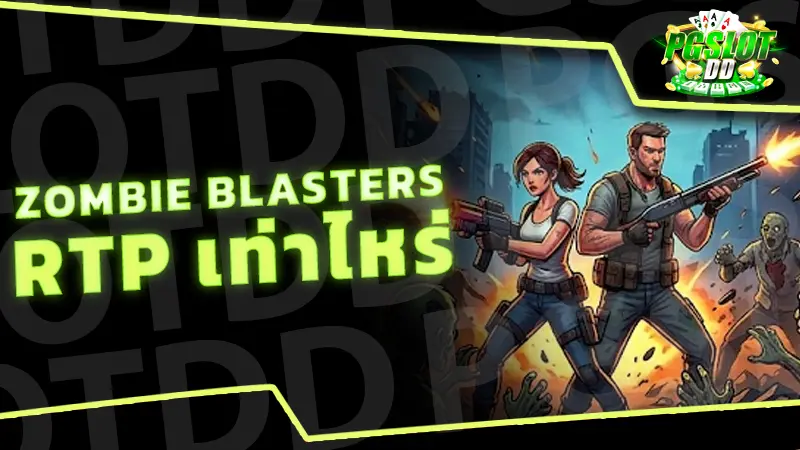 Zombie Blasters RTP เท่าไหร่
