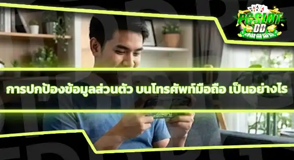 แทงบอล ผ่านมือถือได้ไหม