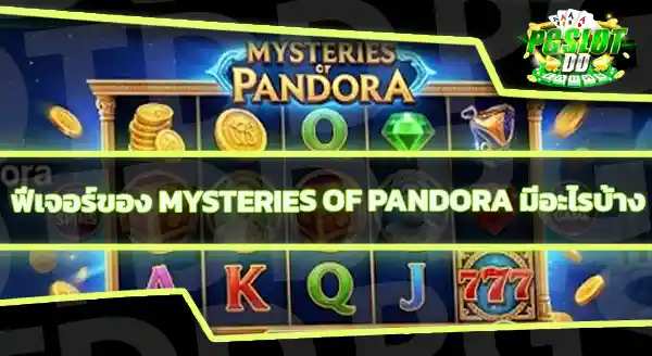 Mysteries of Pandora RTP เท่าไหร่