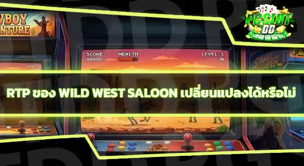 Wild West Saloon RTP เท่าไหร่