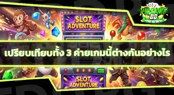 ค่ายสล็อตปี 2015 มีค่ายอะไรบ้าง